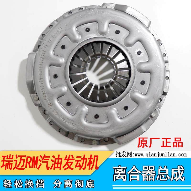 江铃五十铃瑞迈离合器总成压板片分离轴承汽油发动机离合器三件套