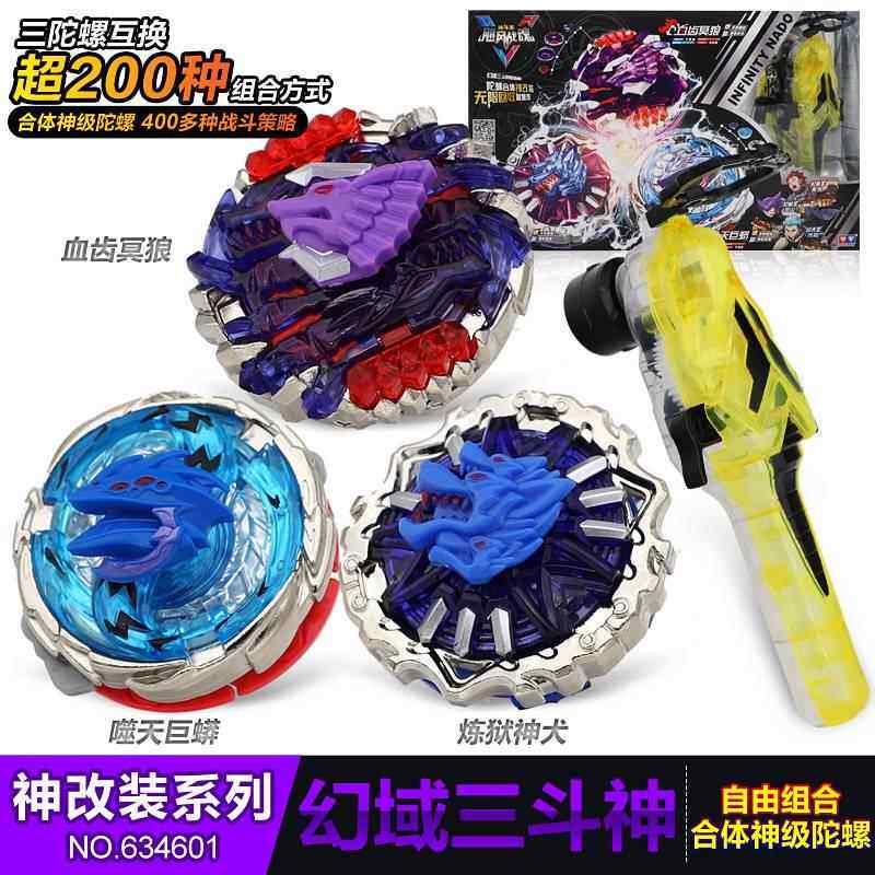 陀螺玩具飓风战魂裂天魔剑战斗王暗绝元冥双层裂变烈风光翼S男孩