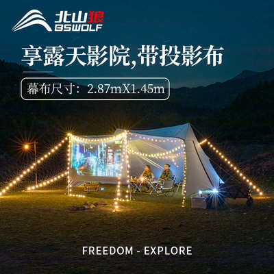 云岚野餐幕布帐篷户外野营涂银天幕超大防晒防雨便携式露营遮阳棚