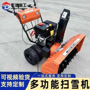 现货直供手推式扫雪机大马力抛雪机小区物业厂区道路积雪清理设备