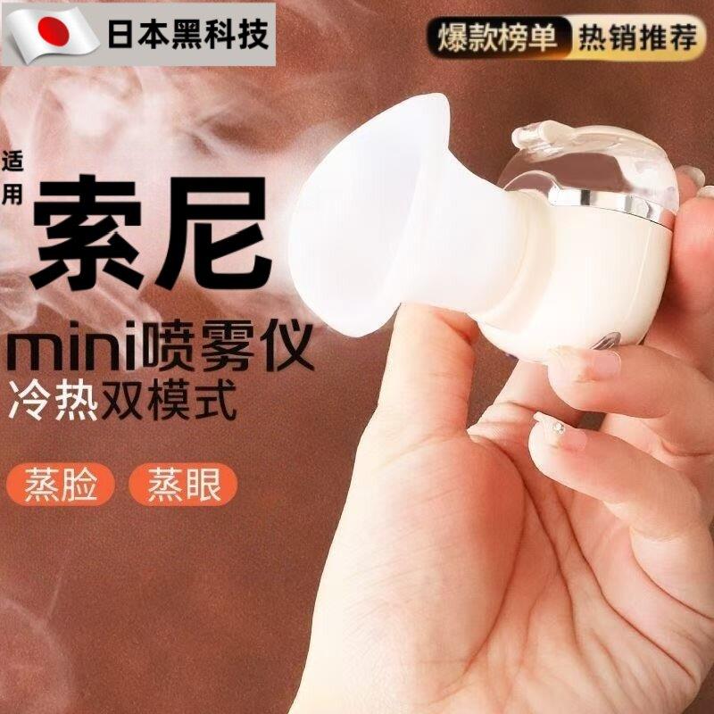 迷你家用面部补水仪便携手持充电蒸汽纳米保湿大喷雾加湿器热喷仪