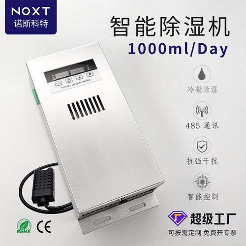 ZP-20L国网柜60W半导体除湿机120W智能排水型工业抽湿机