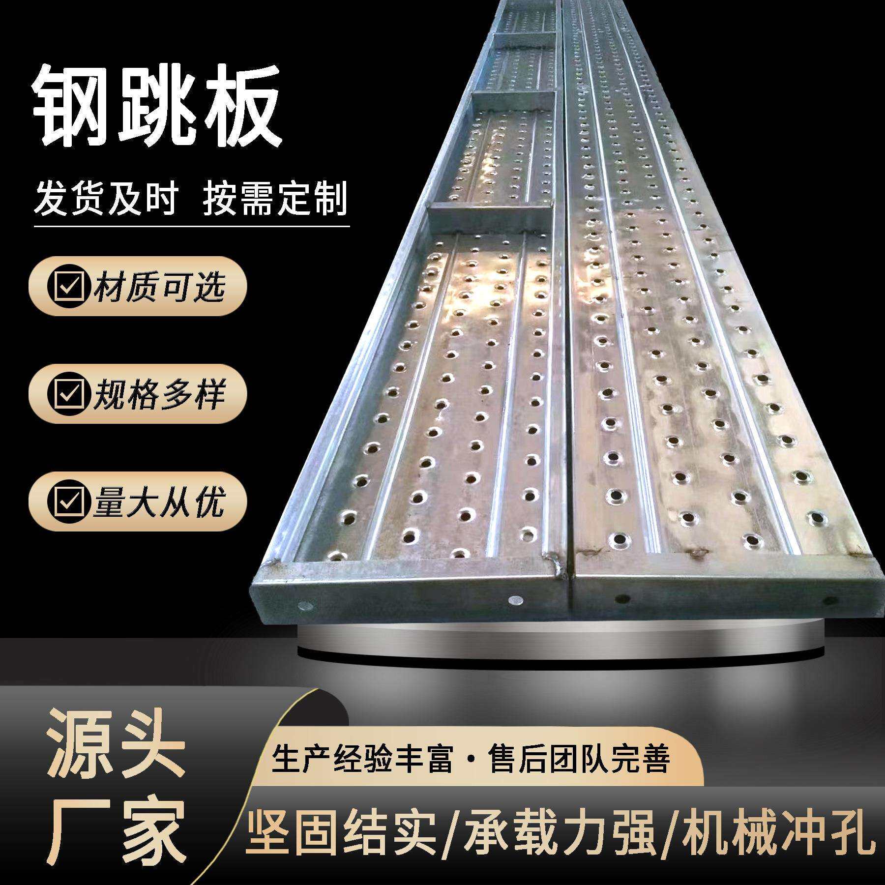 钢跳板建筑工地盘扣挂钩脚手架移动船用压槽架板防滑热镀锌钢跳板