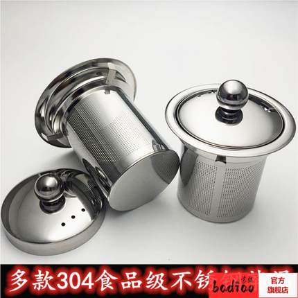 304不锈钢带盖茶漏茶滤茶叶过滤网茶壶内胆泡茶过滤器玻璃壶配件