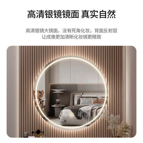 led带灯圆形镜子梳妆台镜子化妆镜壁挂主卧室梳妆镜挂墙智能防雾