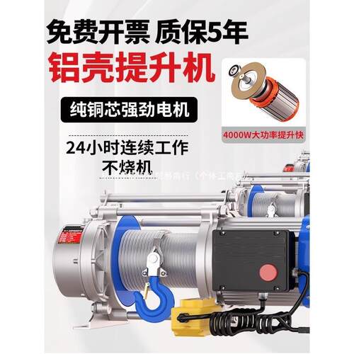 多功能静音耐用无线遥控80V卷扬机1吨2吨电动葫芦220V家用小吊机