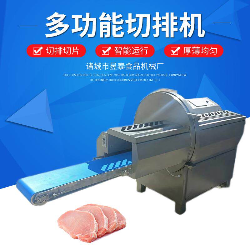 供应冷冻五花肉培根切片机烟熏鸭胸肉切片机商用大型砍排机