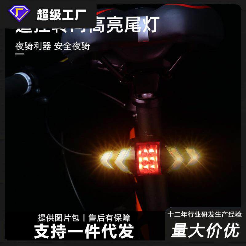 自行车转向灯 无线遥控山地车尾灯骑行灯快闪灯 单车尾灯