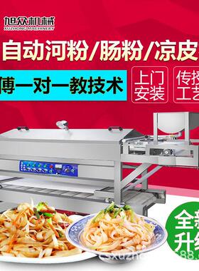 手工米粉机湖南旭众商用蒸汽式效节能型河粉机小型作坊加工机器