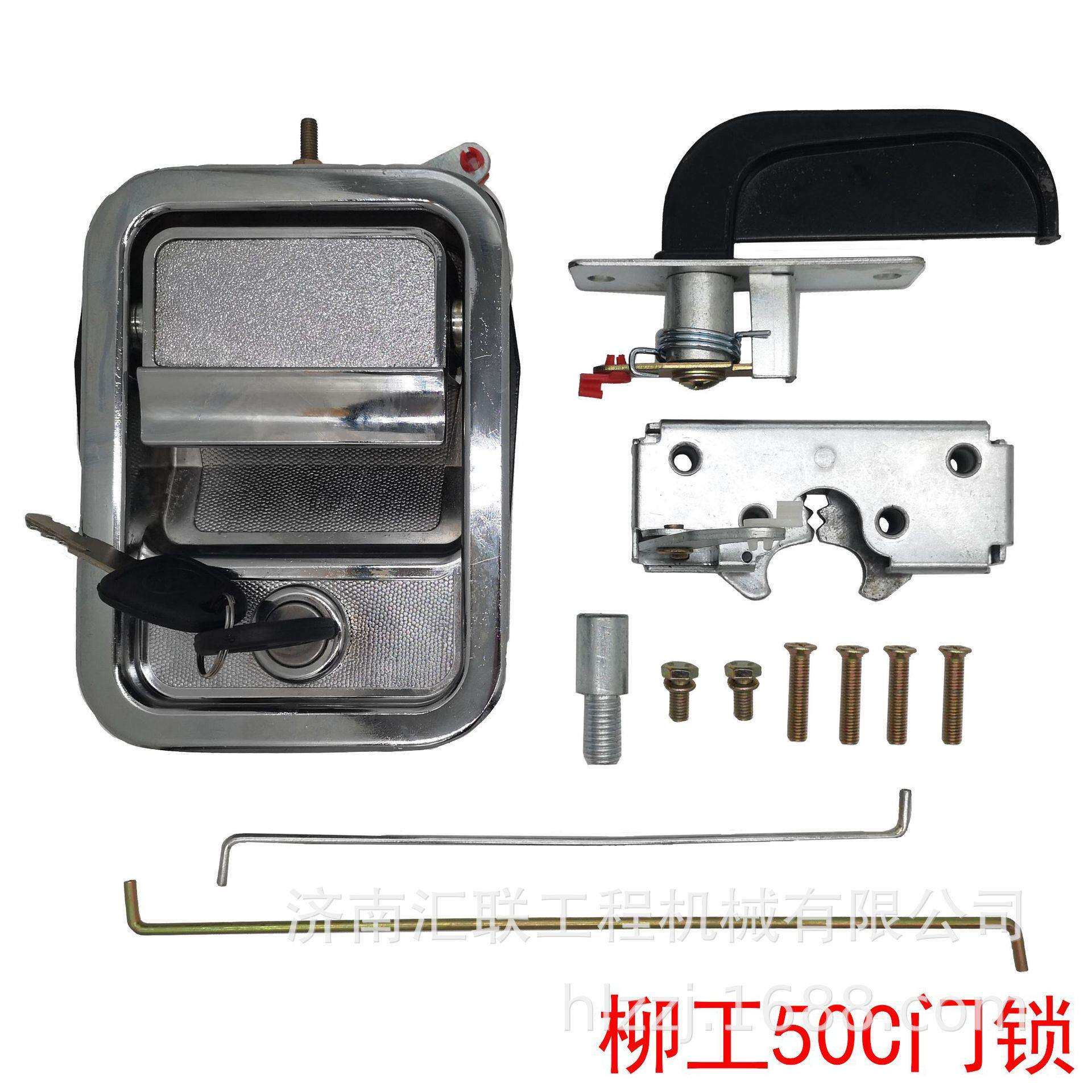 柳工装载机50cn门锁 柳工系列铲车定位门锁驾驶室配套门锁配件