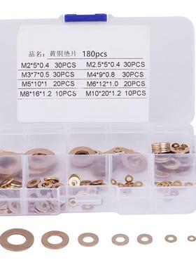 180pcs/盒黄铜垫片铜垫圈黄铜平垫圈金属挡圈平垫套装M2-M10系列