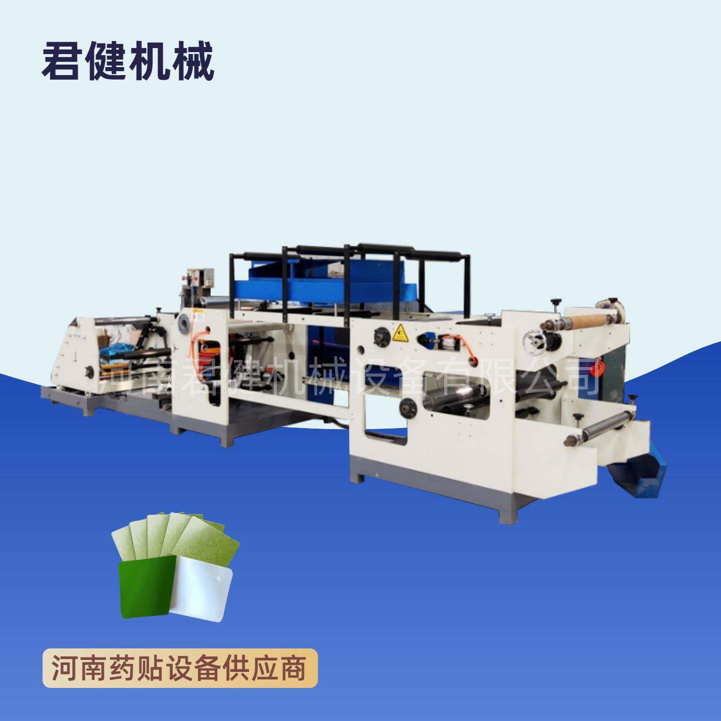 输液加温贴设备全自动热熔胶膜复合机中药外用膏药涂布机器