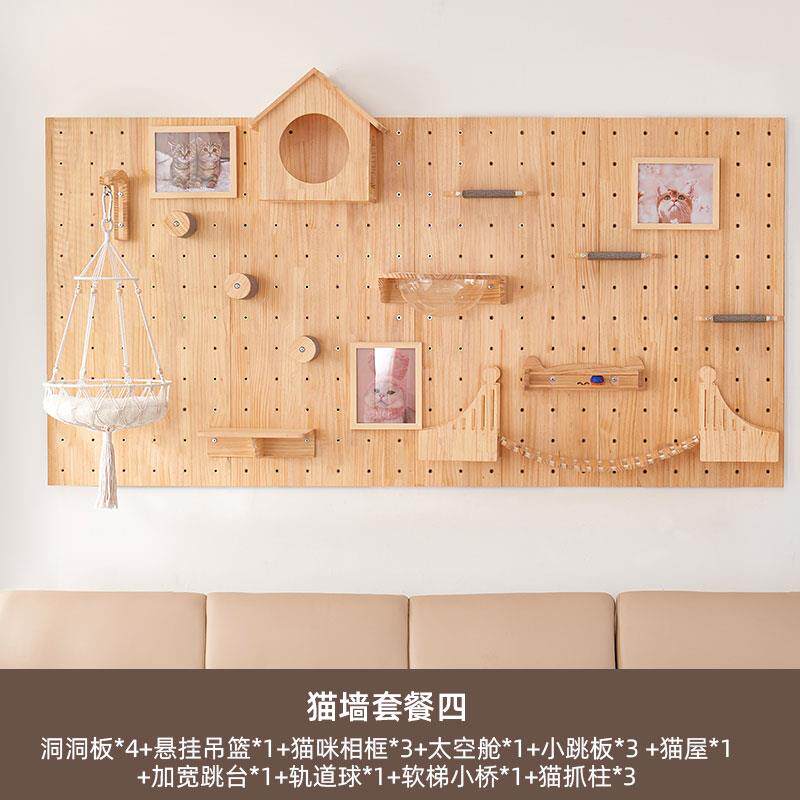 正品墙式猫爬架架猫台洞洞板壁猫墙跳实木猫爬梯跳台太空舱猫窝猫
