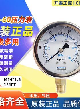 SKDN耐震压力表YN60不锈钢防抗震10/150/100/250KG液压油压水压表