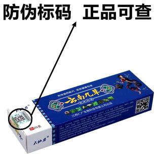 大仙岩云南九草本乳膏肤皮痒外草用抑菌湿过DPC敏大腿内侧