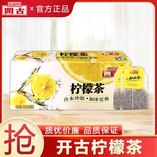 开古柠檬茶包袋泡茶25包50g柠檬片绿茶学生办公室茶包冷泡茶茶叶
