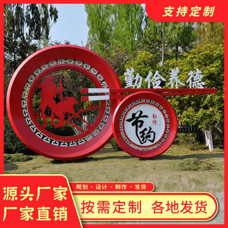 创建文明城市村牌导向牌户外景观雕塑民族团结乡村振兴价值观雕塑