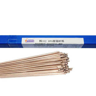 25% 35% 40% 银钎焊料焊丝2% 56% 15% 45% 72%银焊条银焊丝2.0