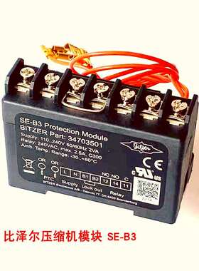 比泽尔压缩机保护模块Lodam SE-B1B2B3E1E4E5 34702701/1710/3501