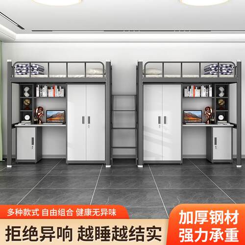 闭口铁艺床高架床学生宿舍上床下桌组合小户型公寓上床下空架子床