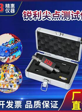 精惠国标GB6675试验机欧标EN71美标ASTMF963玩具锐利尖点测试仪