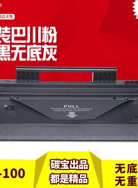 适用理光SP111su硒鼓SP100sf/c粉盒 碳粉SP110suq打印机墨粉盒