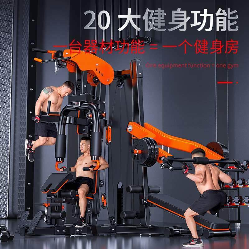 健身器材家用多功能一体综合训练器械大型运动力量举重深蹲套装