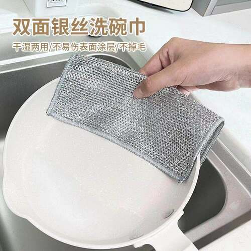 Double-sided silver fiber dishwashing cloth, steel wire scru