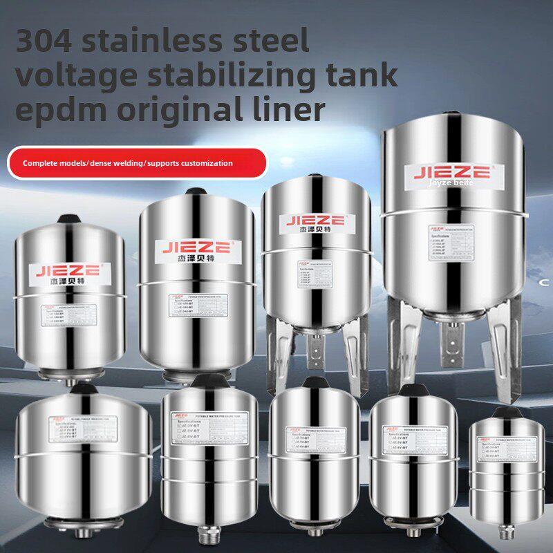 JZ杰泽贝特304不锈钢压力罐19L-24L稳压罐膨胀隔膜罐变频恒压供水