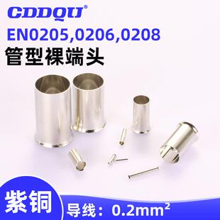 EN0204,0205,0206,0207,0208,0210管型裸端子0.25冷压欧式接线 线