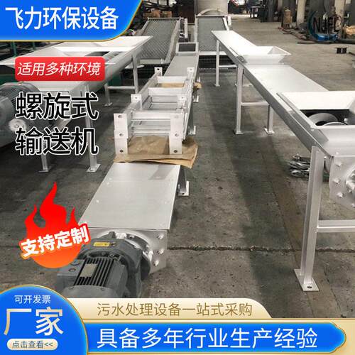 不锈钢螺旋式输送机送料机不卡堵绞龙输送机轴螺旋给料送料机