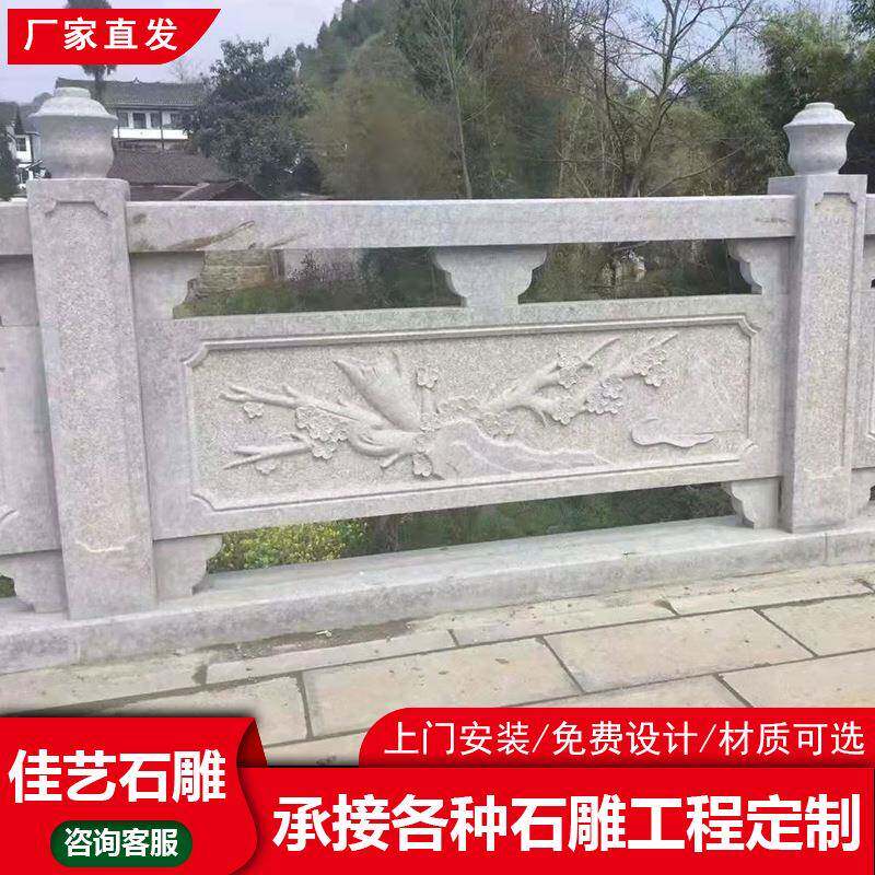 花岗岩石头栏杆池塘防护石雕护栏加工河道桥梁石栏板围栏多少钱