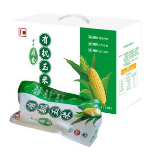 老大鼎食有机香糯玉米12支敖汉新鲜甜糯真空包装粗粮早餐非即食