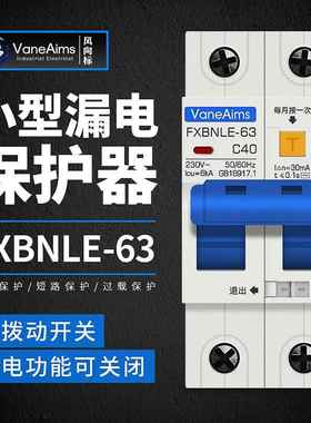 正品小型漏电保护器2P63A372空气开关断路器D漏Z4a电闸家用两位空