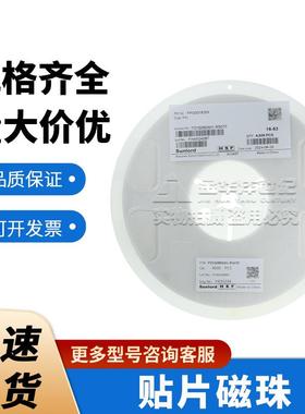 0402.贴片磁珠R30R60R2120R200R300R600R1K1.5K18113K顺络