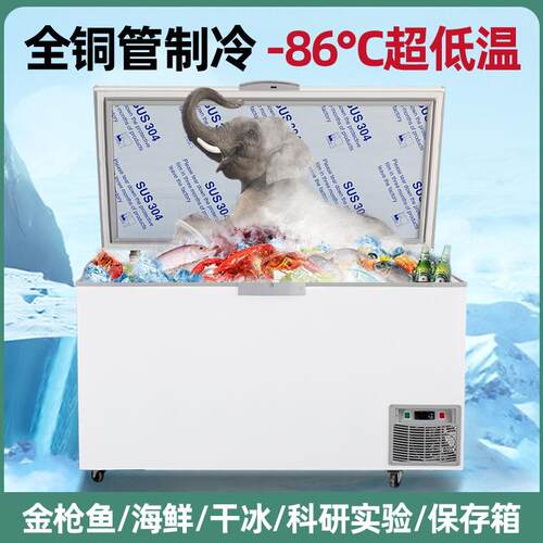 零下40度冰柜超低温冷柜负60工业冰箱商用卧式大容量80度家用