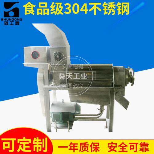全自动榨果汁机PLZ-2.5破碎榨汁机组不锈钢榨汁机果蔬加工设备