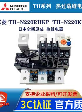 三菱 热继电器TH-N220HZKP/RHKP TH-N400RHKP/HZKP 日本原装进口