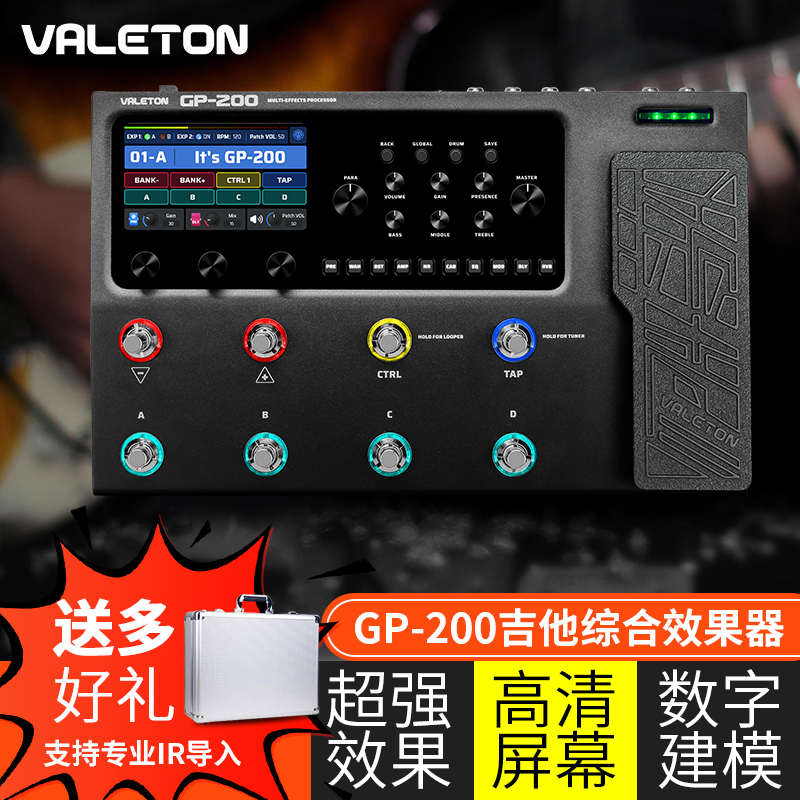VALETON GP-200综合效果器 顽声 电木吉他贝斯鼓机声卡IR乐句循环