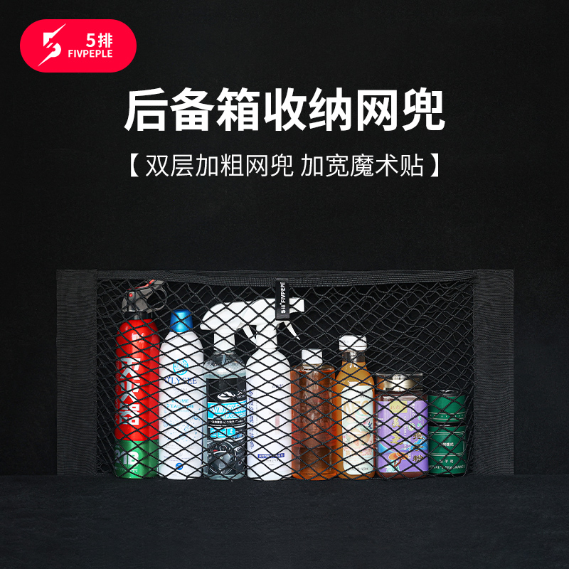 【弹性防移位】SUV专用后备箱分隔网 魔术贴加固车载储物收纳装置