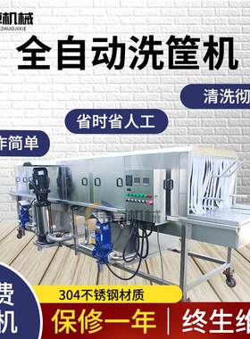 面包烤盘清洗机食品水果筐清洗设备全自动面包盘刷洗机洗筐机鸡蛋