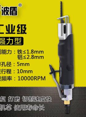 波盾气动往复锯/锉曲线锯气锉气动锯气锯汽修用气锯BD-6014