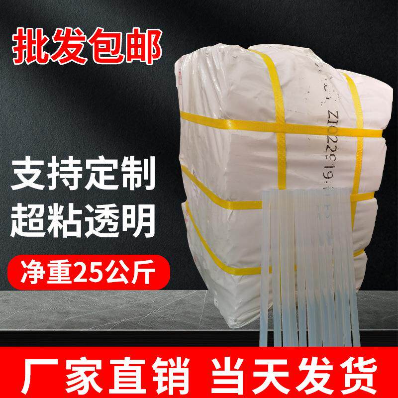 实力厂家直供高粘透明热熔胶棒7/11mm透明热熔胶白色热熔条