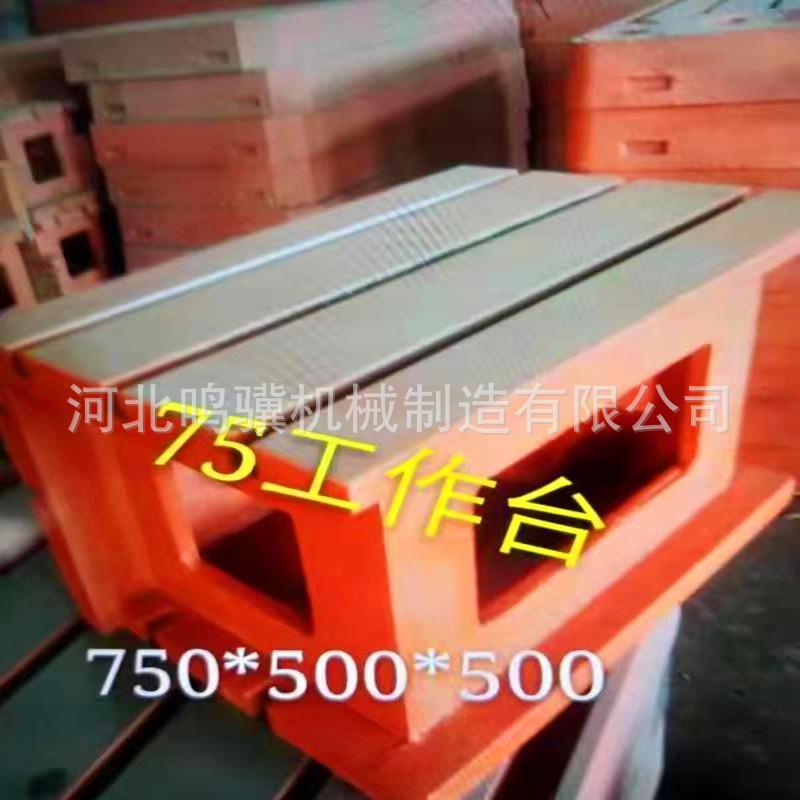 HT200-HT250铸铁钻床工作台摇臂钻工作台中捷摇臂钻工作台