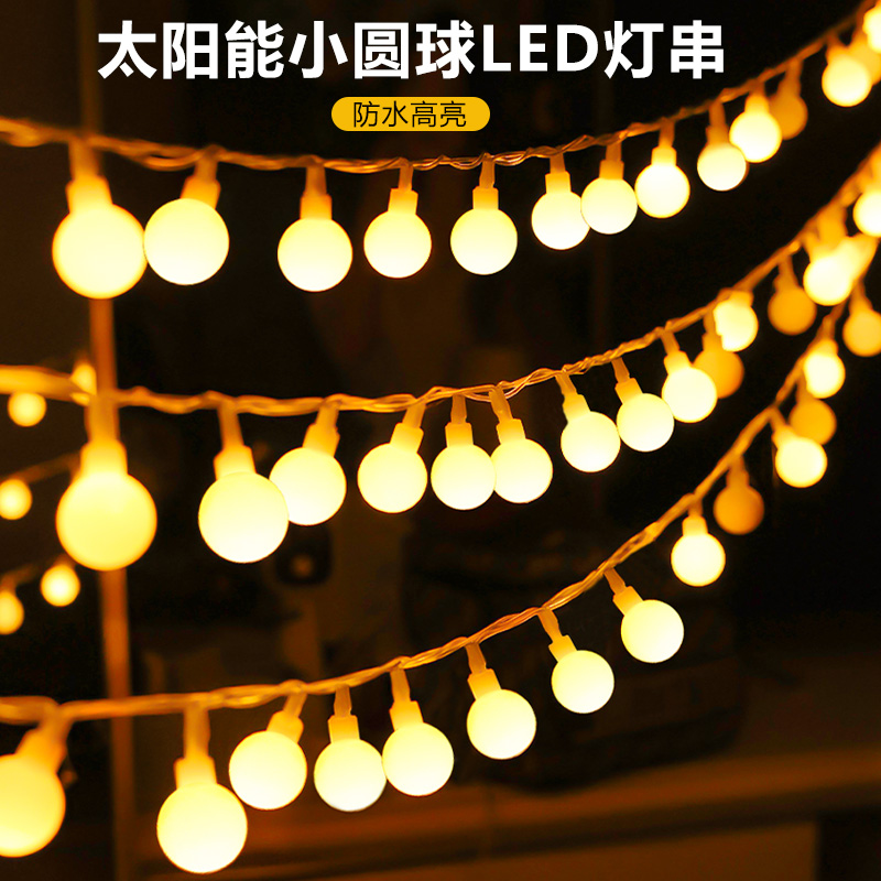 太阳能户外灯露营氛围led灯带庭院花园防水小彩灯闪灯串灯满天星