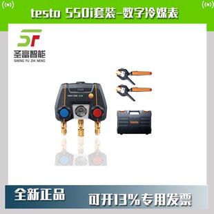 App控制数字冷媒表05643550 德图testo550i智能套装