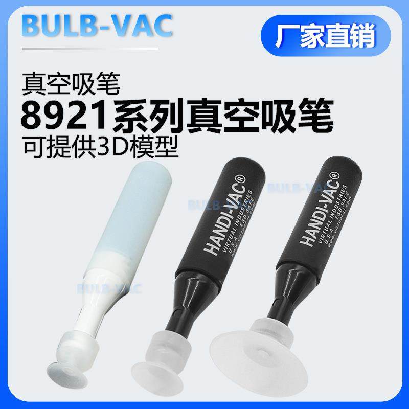 防静电真空吸笔V-8921矽胶吸盘手动起拔器镜片吸盘吸嘴吸料笔,五金/工具,其它工具,淘宝优惠券,粉丝福利购,淘宝优惠卷