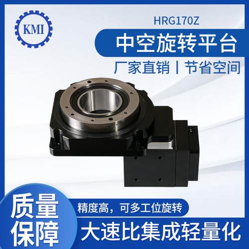 精度中空旋转HRG170Z一体机中空速机点击电动装置