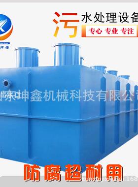 工业污水地埋式处理设备工业污水处理设备纺织颜料污水处理设备