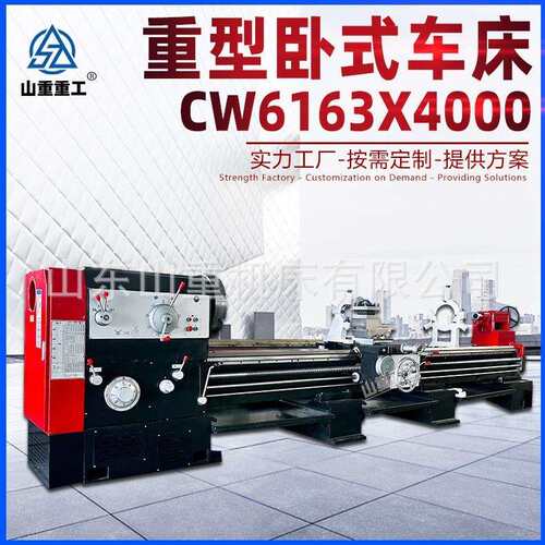CW6163X4000普通车床金属重切削加工直径630mm卧式大孔径普车